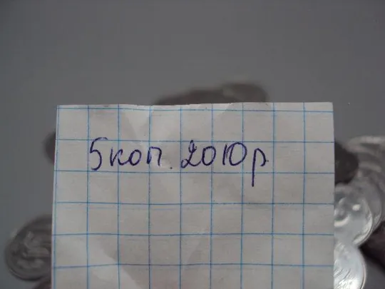 монета украина 5 копеек 2010 лот 83 шт №15033А Де купити