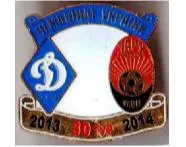 фото, Футбол значок  Динамо Киев - Заря Луганск Премьер-Лига  2013-2014