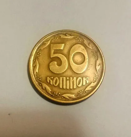 фото, Украина 1996 г. 50 копеек. Редкость! 1АЕм (мелкий гурт). Распродажа коллекции