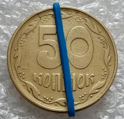 фото, (1967) 50 копійок 1994 1.1АЕк поворот (порушення соосності) (50 копеек 1994 1.1АЕк брак сдвиг)