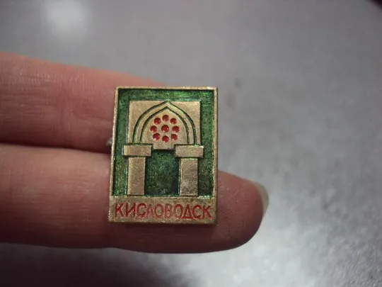 Купити знак кисловодск архитектура №10882