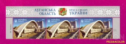 фото, ** УКРАИНА 2016 верх листа Луганск Вокзал