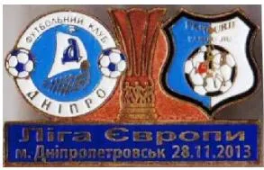 ФК Днепр Днепропетровск - Пандурий Румыния Лига Европы 2013-14 Ціна