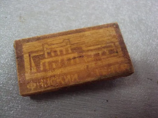 знак дерево финский театр №4681 Ціна