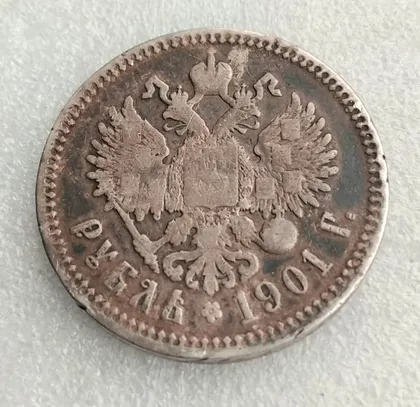 фото, Царский рубель ☝️1901г. 'ФЗ' (серебро 900пр.)