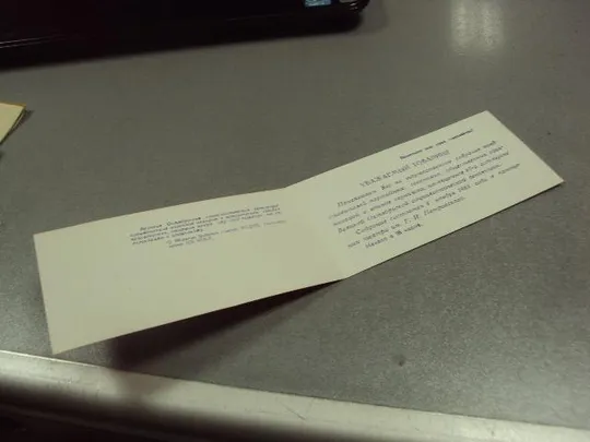 открытка 67 октябрь приглашение хмельницкий 1984 №11727м Продаж