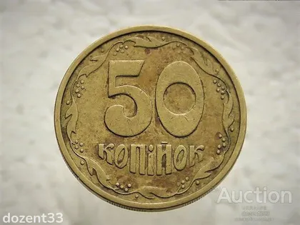 фото, 50 копійок 1994 рік Україна 1.2АЕм (324)