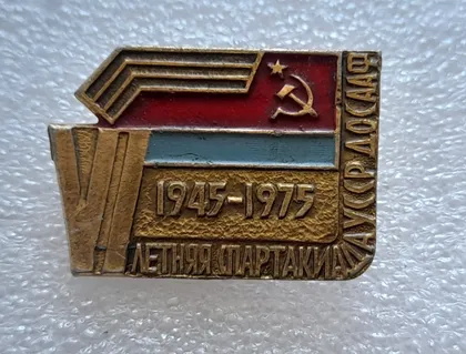 фото, (ЗН10) Значок 6 летняя спартакиада УССР ДОСААФ 1945-1975