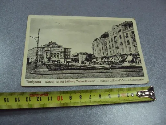 открытка Румыния Тимишоара Timisoara театр 1918 филипово №2338 Ціна