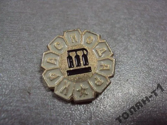 Купити знак краснодар лот 3 шт №9144