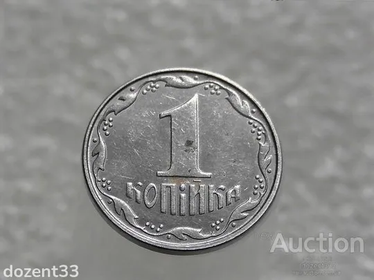 1 копійка 2009 рік Україна " Брак, Викришка Штемпеля Аверса Монети " (493+) Ціна