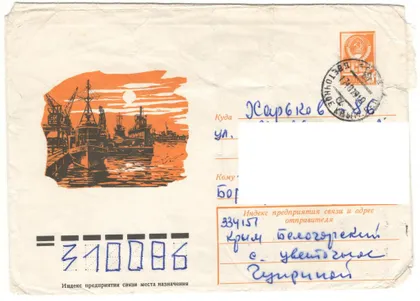 фото, В морском порту. ХМК. 1979 рік. СРСР