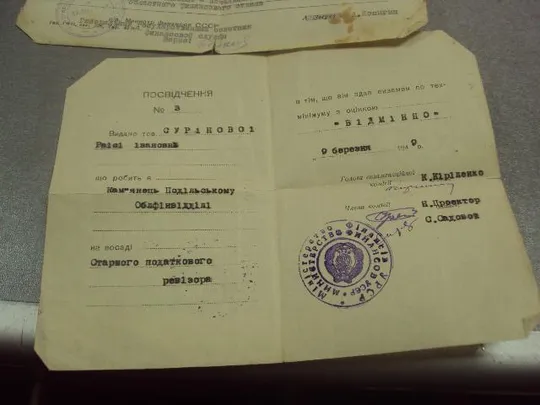 аттестационное удостоверение министерство финансов и выписка из приказа минфин ссср №12678м Недорого