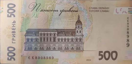 Купюра з цікавим / рідкісним номером. Серійний номер має незвичну комбінацію цифр, що може зацікавити колекціонерів або поціновувачів нумізматики. Стан відмінний. Гарний варіант для колекції або як оригінальний подарунок. Недорого