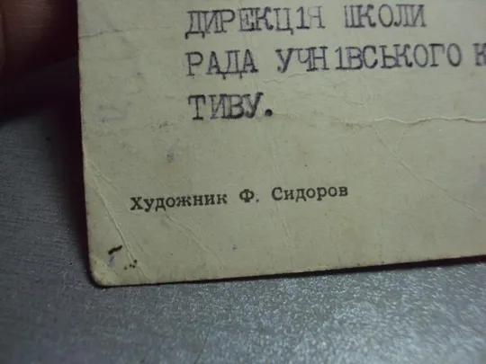 открытка слава октябрю 1965 сидоров №10138 Де купити