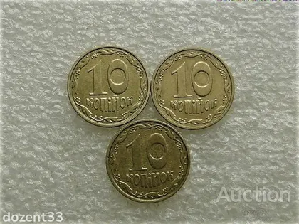 фото, 10 копійок 2002 рік Україна " 3 штуки одним лотом " (766)