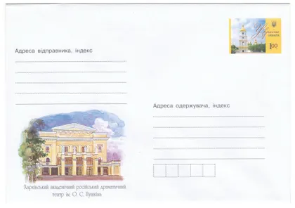 фото, Харківський академічний російський драматичний театр ім. Пушкіна. ХМК. 2008 рік. Україна