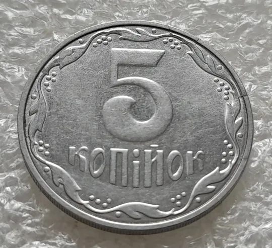 (6047) 5 копійок 2004 2ВГм сколи та викрошки на реверсі, розкол у році випуску (5 копеек 2004 брак) Ціна
