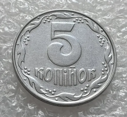 Купити (4253) 5 копійок 1992 двійний удар на реверсі та аверсі (5 копеек 1992 брак, двойной удар, вдогонку)