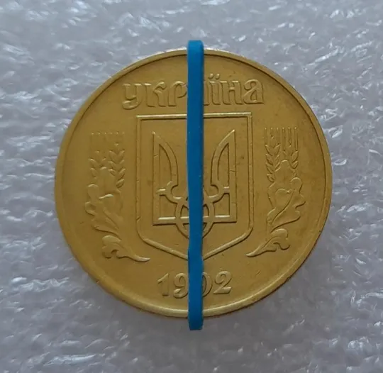 Купити (2704) 50 копійок 1992 1АГм поворот (порушення соосності) (50 копеек 1992 1АГм)