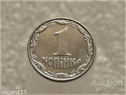 фото, 1 копійка 2008 рік Україна " Брак, Зминання та Викришка Штемпеля Реверса " (587+)