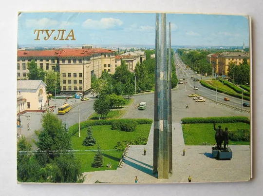 ТУЛА = НАБОР ОТКРЫТОК 1987 г. = 9 шт. # Ціна