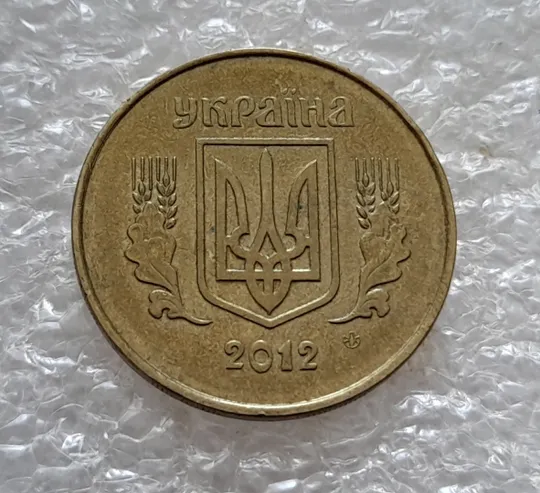 (5328) 25 копійок 2012 1ЕБм (25 копеек 2012 1ЕБм) Ціна