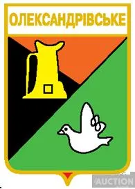 значок геральдика   Олександрівське  / Донецька область /. Ціна