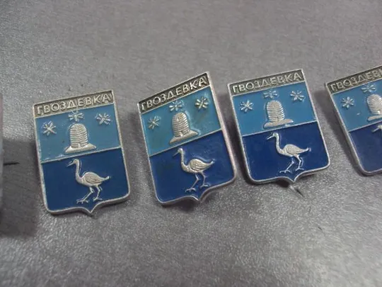 знак герб гвоздевка лот 9 шт №2030 З аукціону