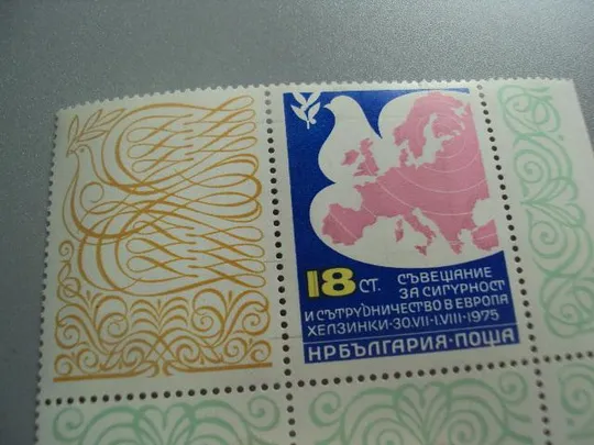 Купити марки сцепка Болгария 1975 голубь Совещание по европейскому сотрудничеству в Хельсинки купон негаш