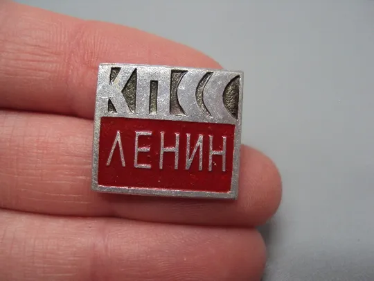 Купити Знак Ленин КПСС ссср флаг №17433