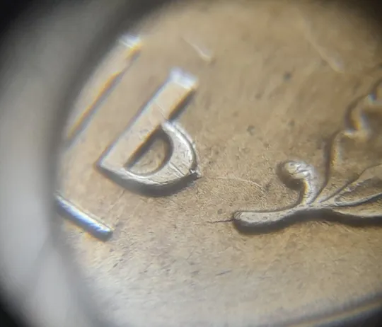 (7974) 1 рубль 1992 РФ, М, викрошки та розколи на реверсі та аверсі Де купити