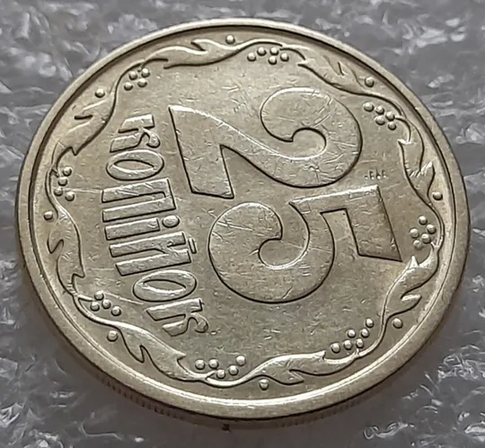 (5520) 25 копійок 1994 1ББм (25 копеек 1994 1ББм) З аукціону