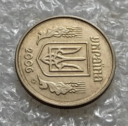 (6910) 10 копійок 2006 круговий виробіток штампа (10 копеек 2006 брак) Недорого