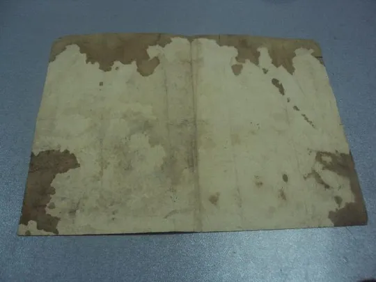 похвальная грамота проскуров №458 Де купити