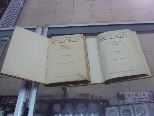 книга оскар уальд перевод чуковского т.3, т.4 спб 1912 год №2 З аукціону
