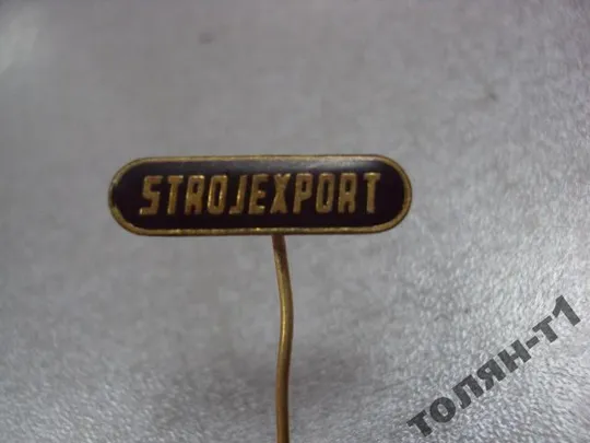 знак фрачник STROJEXPORT №9641 З аукціону