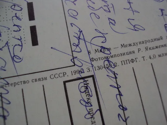 Открытка 8 марта цветы международный женский праздник фотокомпозиция Р. Якименко 1992 год №17843 Де купити