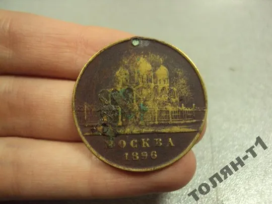 жетон на память о коронации николай 2й 1896 россия №10222 З аукціону