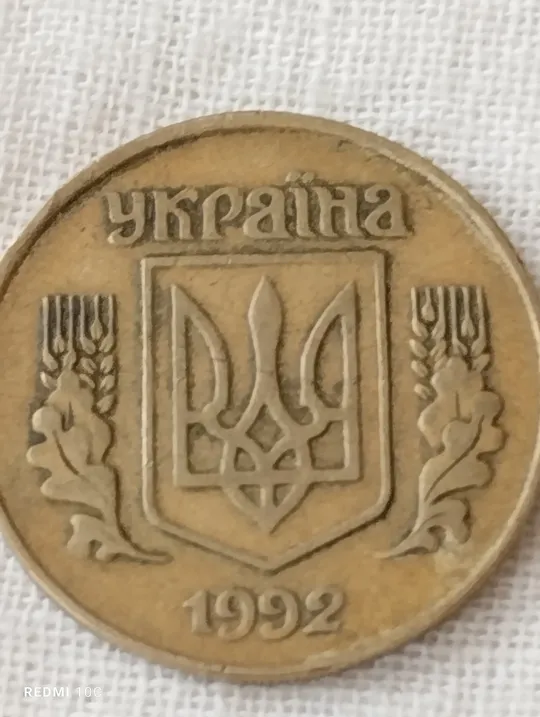 25 копеек З аукціону