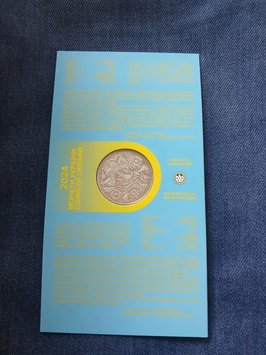 5 гривень 2024 Орьнек. Кримськотатарський орнамент. Продаж