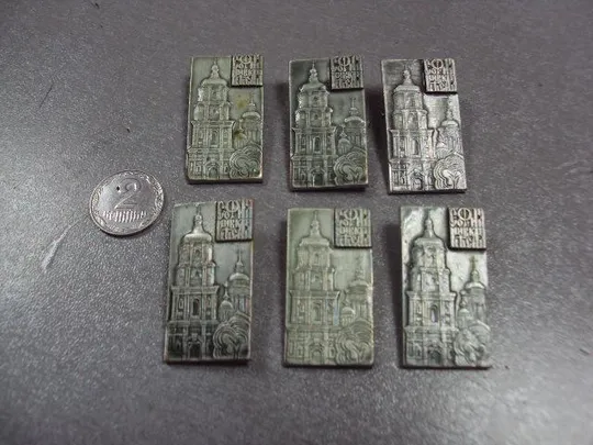 знак киев софиевский собор софия лот 9 шт №10804 Ціна