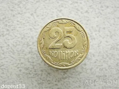 фото, 25 копійок 1992 рік Україна 3БАм " Грубий Герб " (701+)