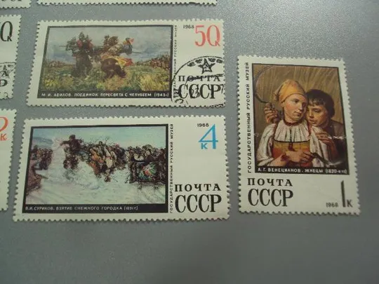 марки серия СССР 1968 живопись Брюллов Кустодиев Авилов Венецианов Суриков Васнецов лот 7 шт №3433 Інтернет-аукціон