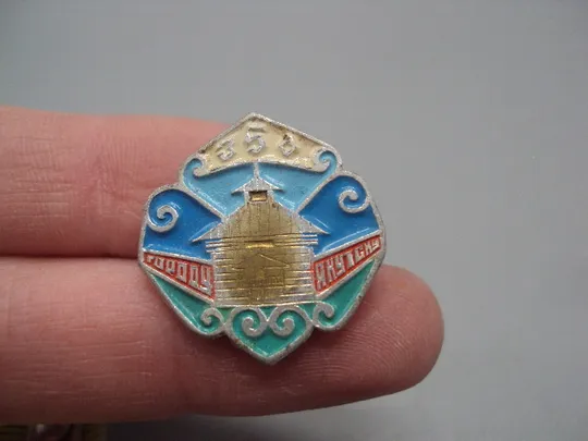 Купити Знак Якутск 350 лет городу Якутску 1632-1982 архитектура храм церковь №16814