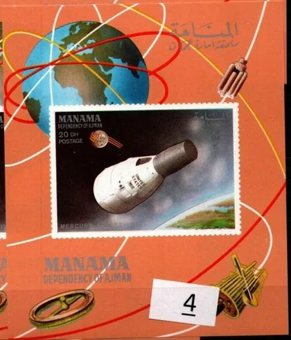 фото, Манама Космос 1968