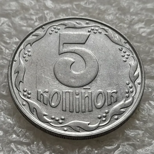 (1381) 5 копійок 1992 тріщина в металі монети на аверсі зліва + засмічення на "5" номіналу на реверсі (5 копеек 1992 брак) Недорого