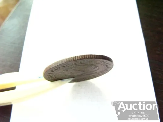 1 копейка 1924 год (VF+ XF) З аукціону