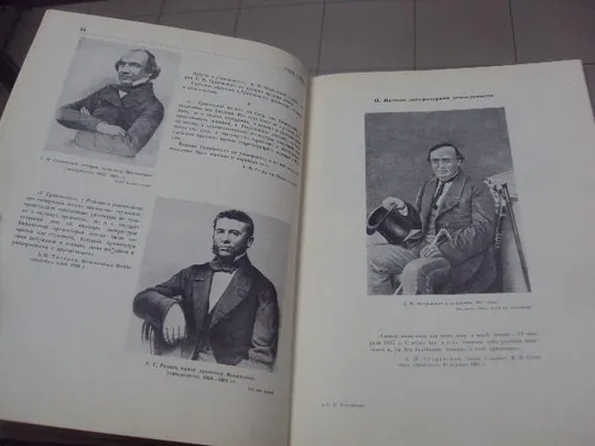 книга а.н.островский в портретах и иллюстрациях 1949 №145 Інтернет-аукціон