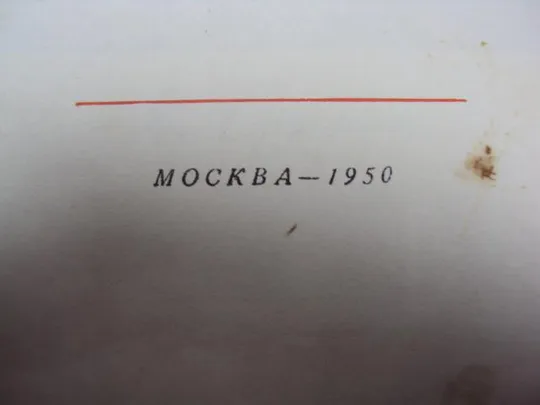 книга краткая биография Сталин 1950 год №126 Продаж